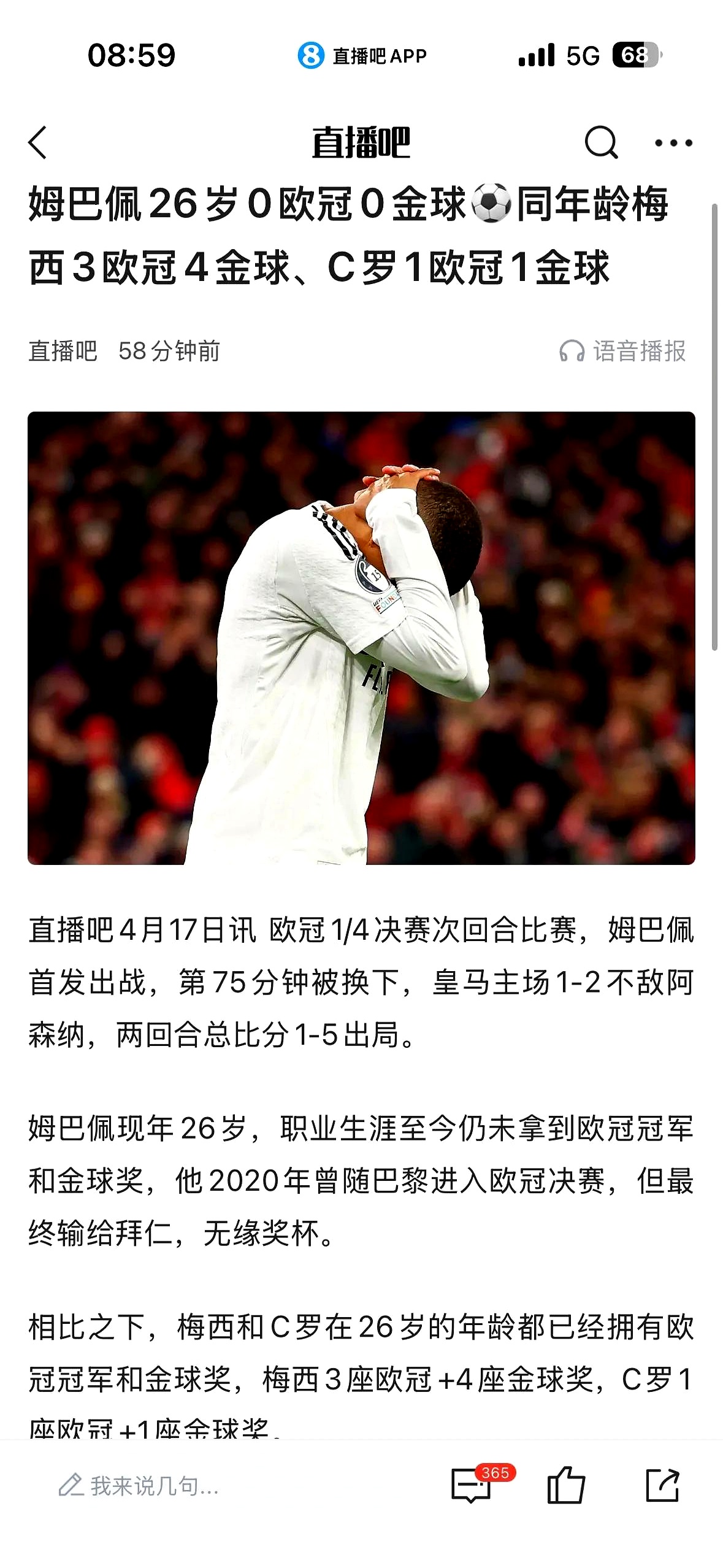 包含姆巴佩连续三场比赛得分超过出色发挥，雄鹿不断突破！的词条-开云