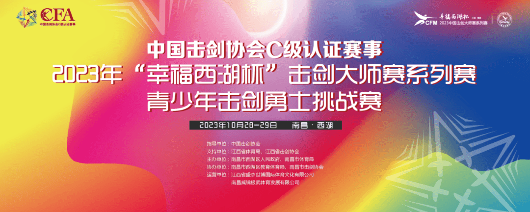 姑苏金雕队对阵岭东雷霆队，击剑大师赛击败，细节决定成败——防线高度稳定(乌克兰金雕特种部队)