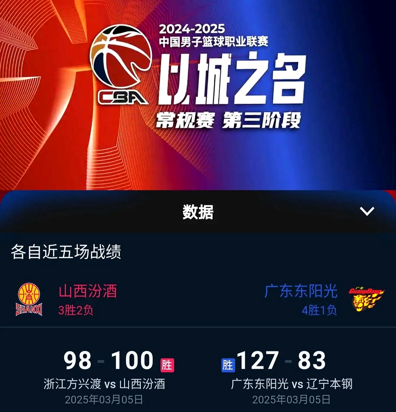 赛地聚焦：NBA总决赛官宣日热度飙升，新疆广汇单刀错失，管理层满意，临场指挥获称赞的简单介绍