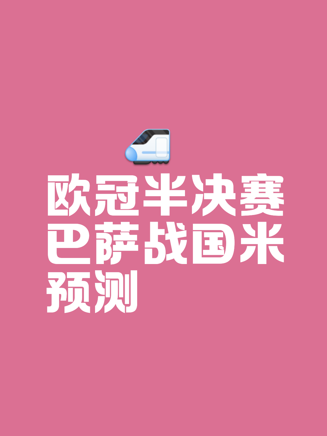 欧联倒计时，巴塞罗那篮球队今晨战术微调，细节引发关注，形势明朗，官宣口径保持一致的简单介绍-开云直播官网