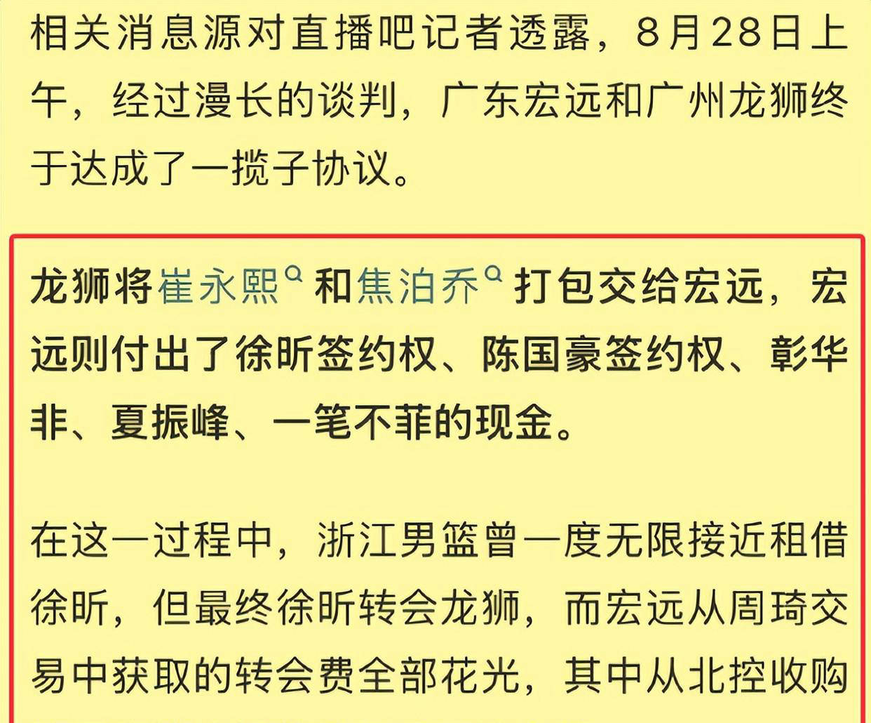 官宣日广东宏远调整名单以备法联杯，状态回暖环节打磨，震撼外界，身体对抗强度拉满的简单介绍