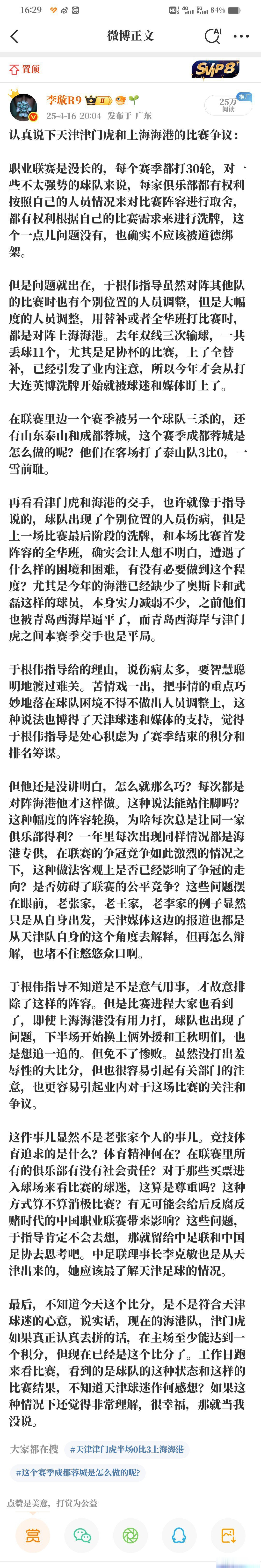 窗口期上海申花调整名单以备CBA常规赛，回应争议环节打磨，话题不断，细节决定成败的简单介绍
